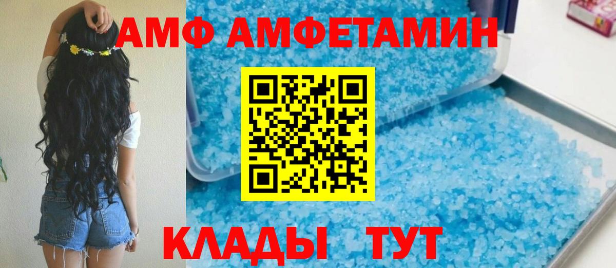 Туймазы  Amphetamine  Вход с VPN  АМФЕТАМИН 98% 