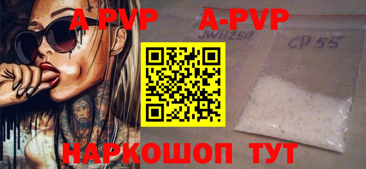 APVP Crystall  Alfa_PVP  Туймазы  Вход с VPN  Alfa_PVP Crystall  Alfa_PVP Crystall 
