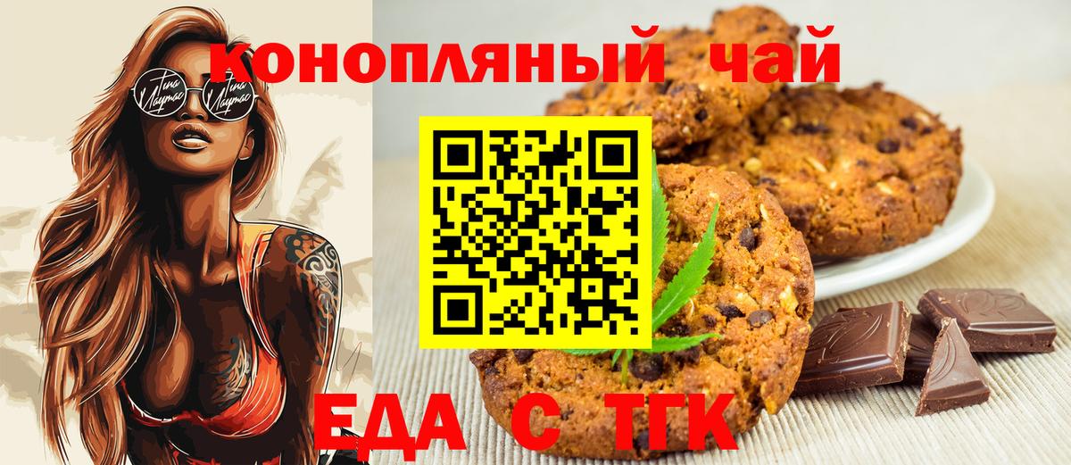 Canna-Cookies конопля  Вход с VPN  Туймазы 