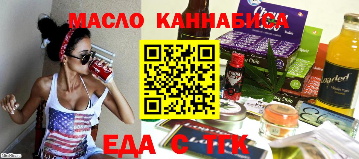 Cannafood конопля Туймазы