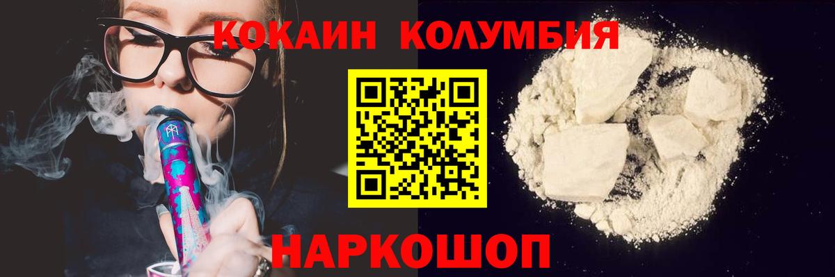 Cocaine Эквадор Туймазы