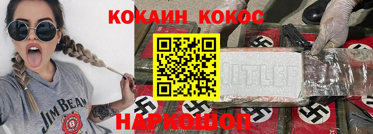 COCAIN VHQ  Вход с VPN  Туймазы  Кокаин 99% 