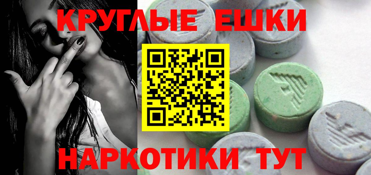 Туймазы  Ecstasy  Вход с VPN  Экстази 99%  Ecstasy ешки 