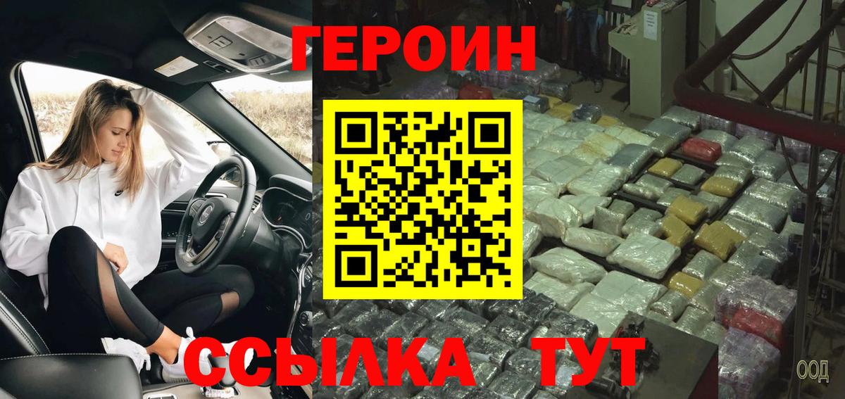 ГЕРОИН Афган Туймазы