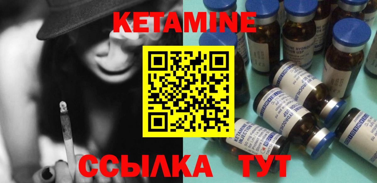 Кетамин ketamine  Вход с VPN  Туймазы 
