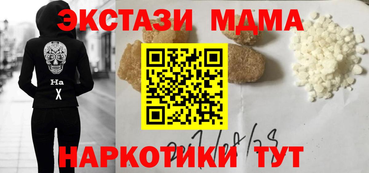 Туймазы  МДМА VHQ  MDMA crystal  Вход с VPN 