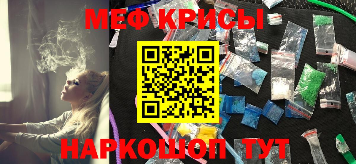 Меф кристаллы Туймазы