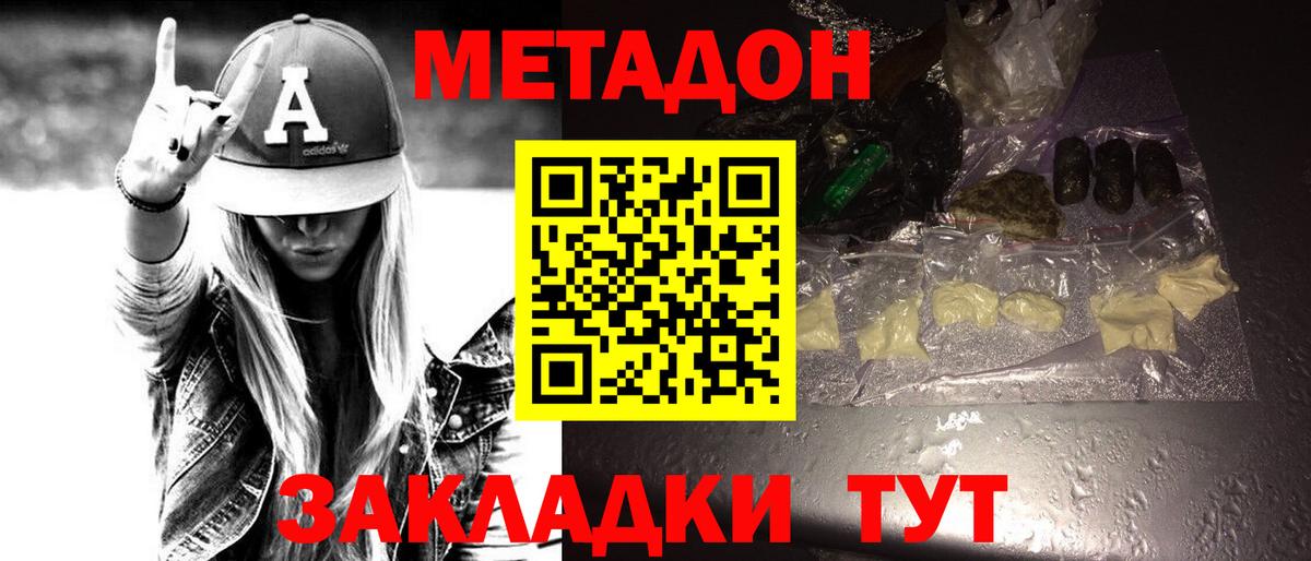 МЕТАДОН белоснежный  Вход с VPN  mega ONION  Метадон methadone  сайты даркнета официальный сайт  Туймазы 