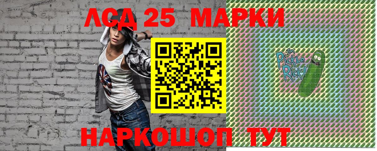 Наркотические марки 1,5мг Туймазы